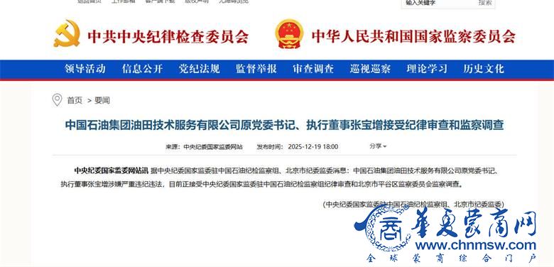 1766193080337904.jpg 石油.jpg